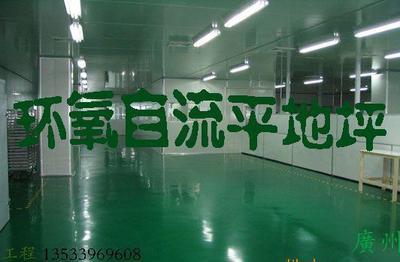 工(gong)廠(chang)地(di)面改造(zao)優(you)選 水(shui)泥(ni)自(zi)流(liu)平與環(huan)氧自(zi)流(liu)平的專(zhuan)業施(shi)工(gong)解(jie)析(xi)