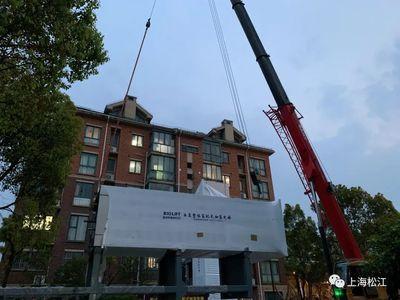 8小時極(ji)速(su)煥新(xin)！全區首(shou)臺(tai)整體裝配(pei)式電梯(ti)安裝(zhuang)記